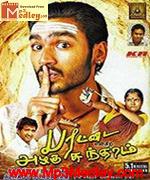 Kathal Kaditham 2005